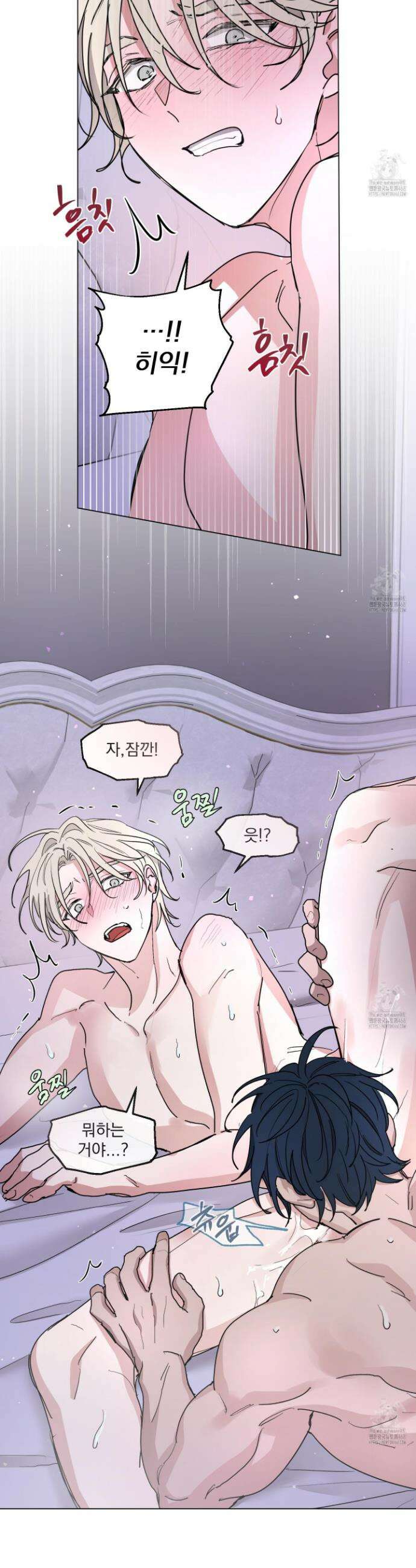 전능한 그대의 요람 18화 3