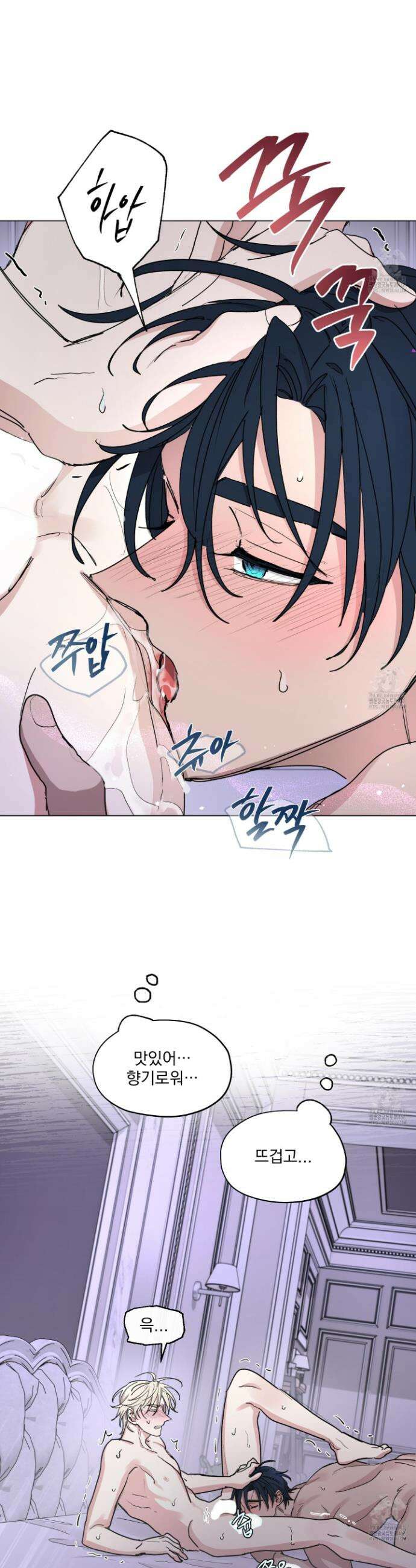 전능한 그대의 요람 18화 4