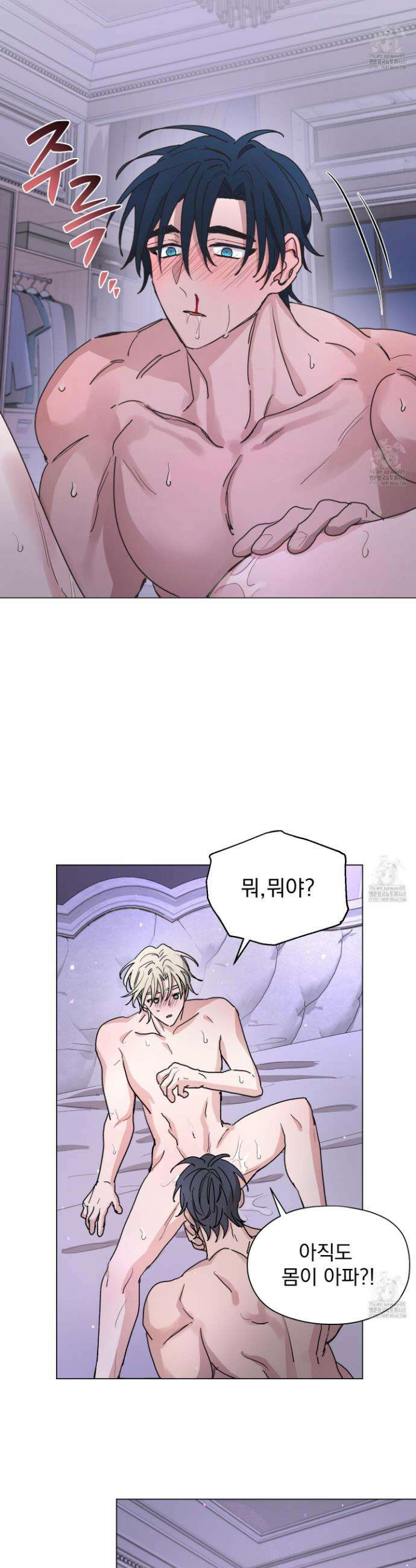 전능한 그대의 요람 18화 6