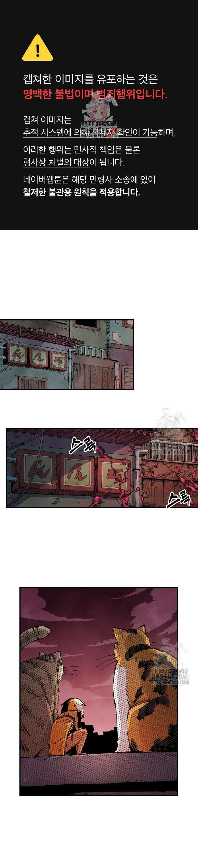 말년용사 시즌2 82화 1