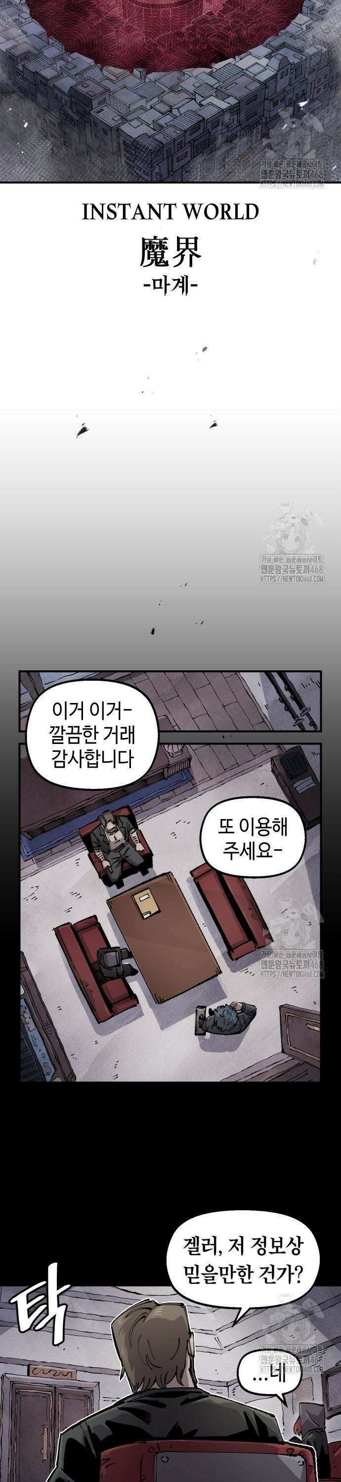 말년용사 시즌2 82화 3