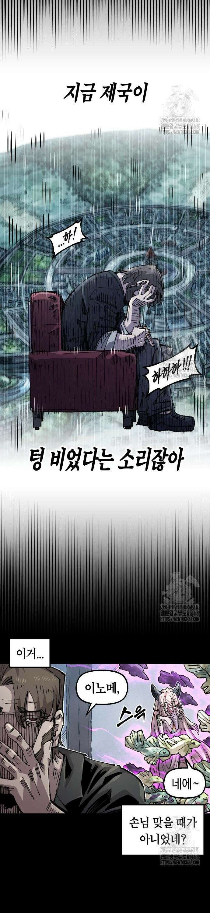 말년용사 시즌2 82화 5