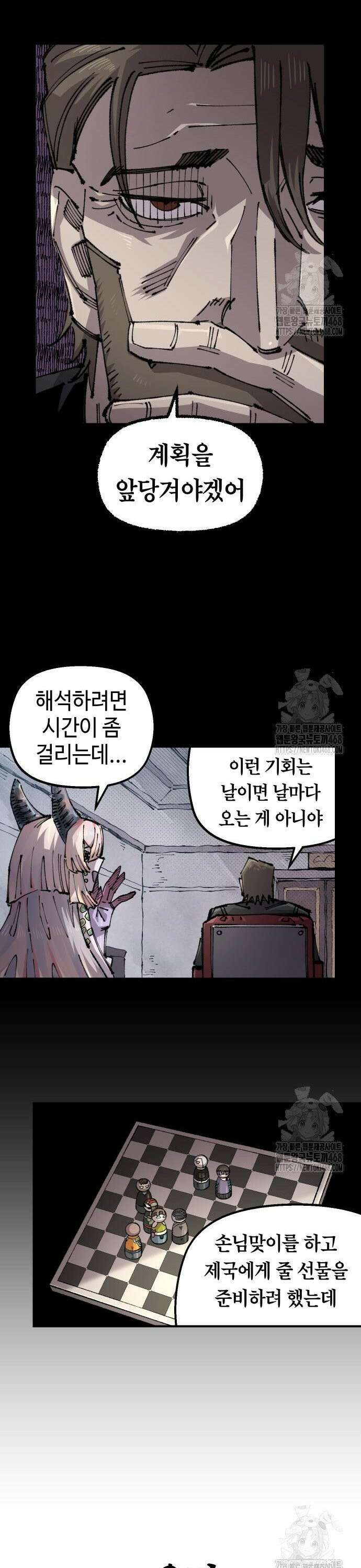 말년용사 시즌2 82화 6