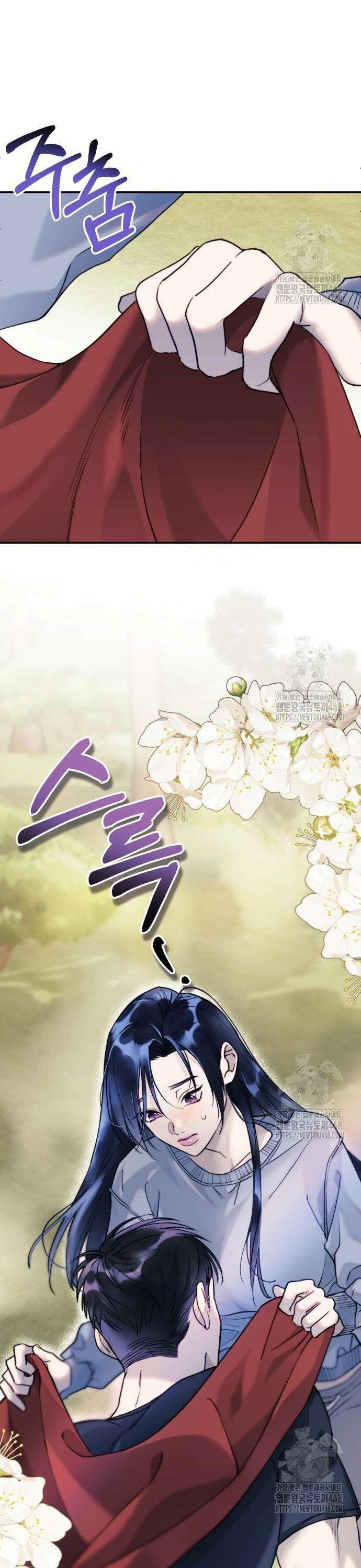당신이 움켜쥔 밤 4화 4