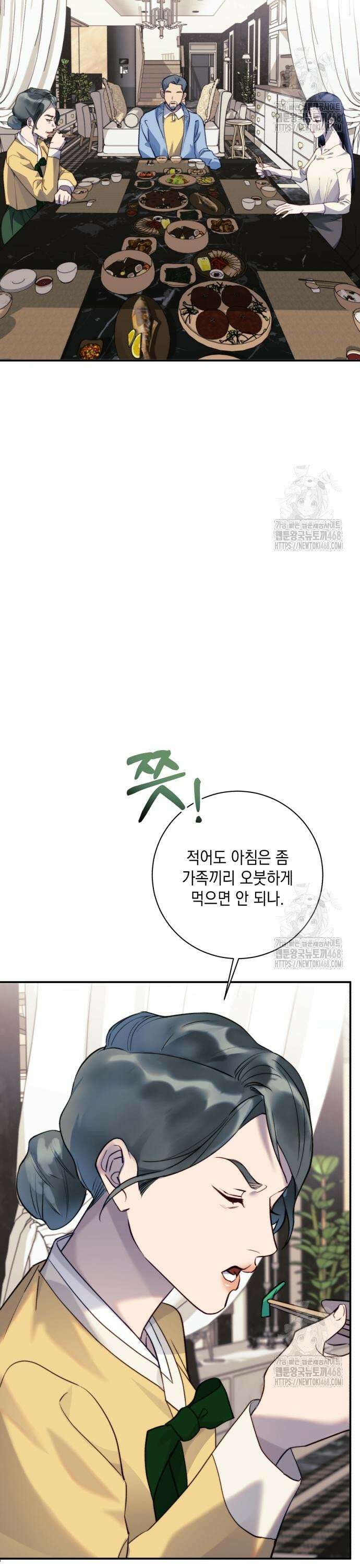 당신이 움켜쥔 밤 4화 19