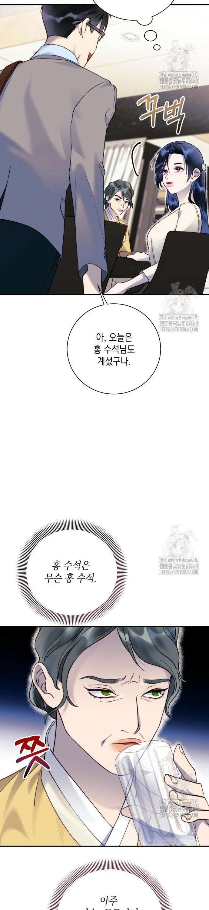 당신이 움켜쥔 밤 4화 31