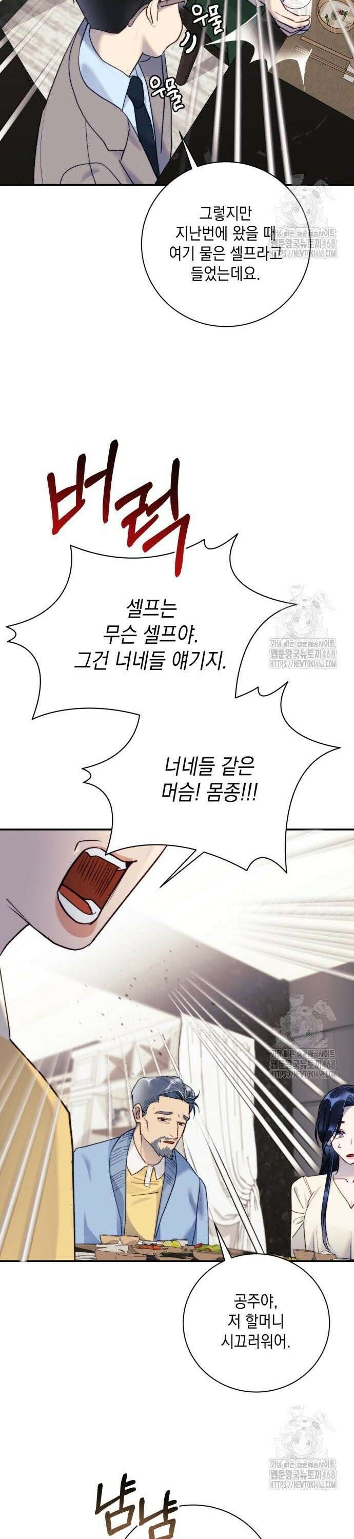 당신이 움켜쥔 밤 4화 36