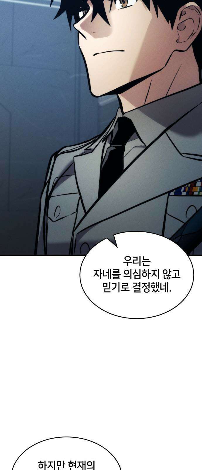 킬 더 드래곤 143화 5