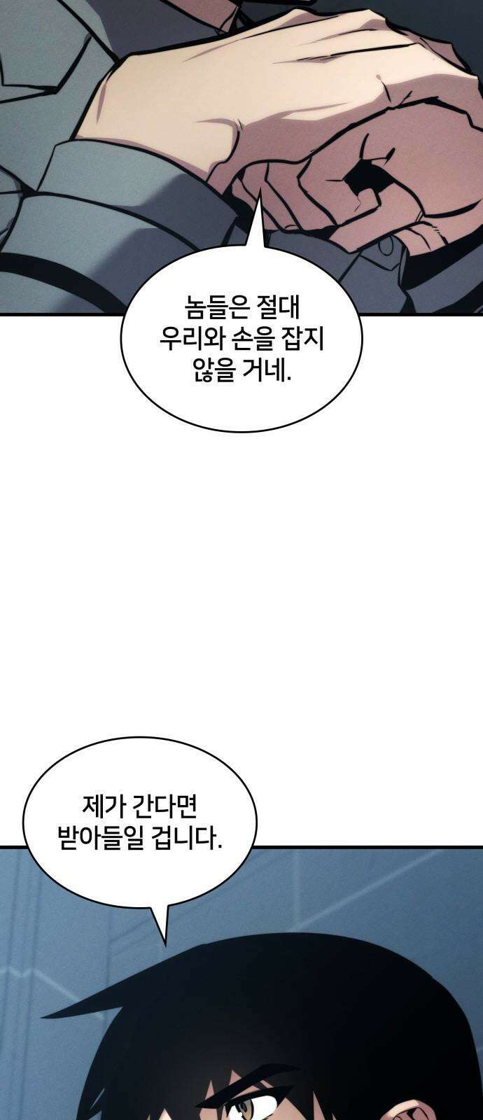 킬 더 드래곤 143화 10