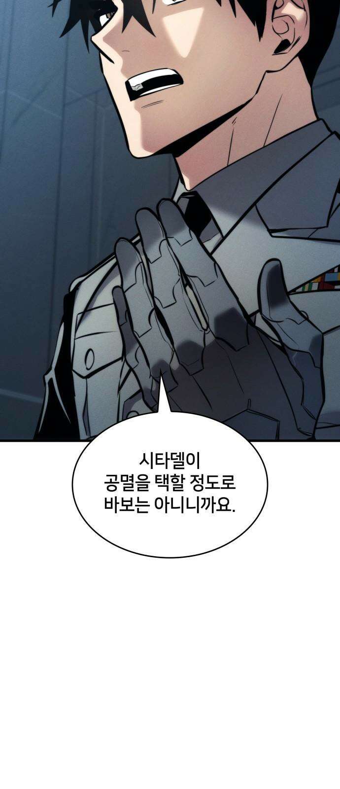 킬 더 드래곤 143화 11