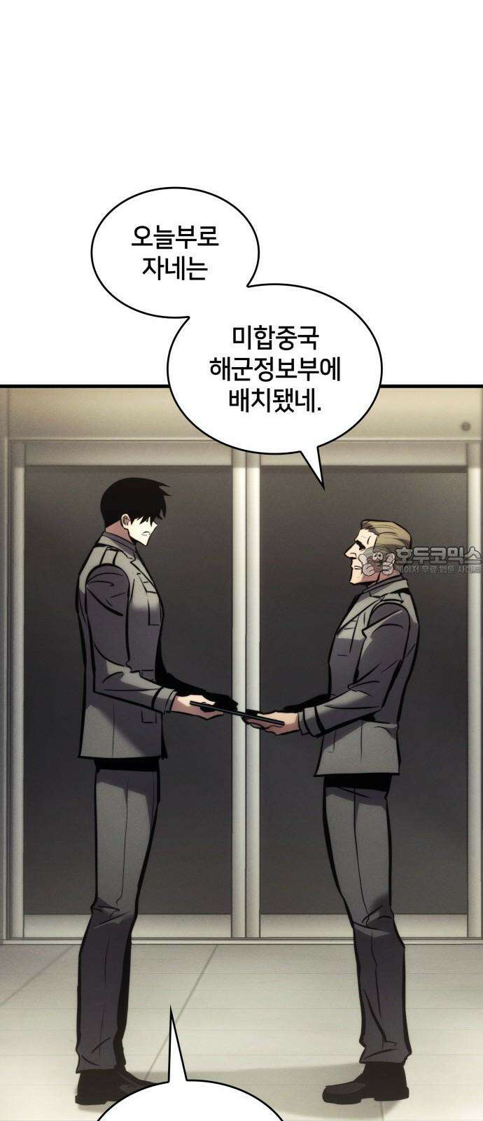 킬 더 드래곤 143화 15