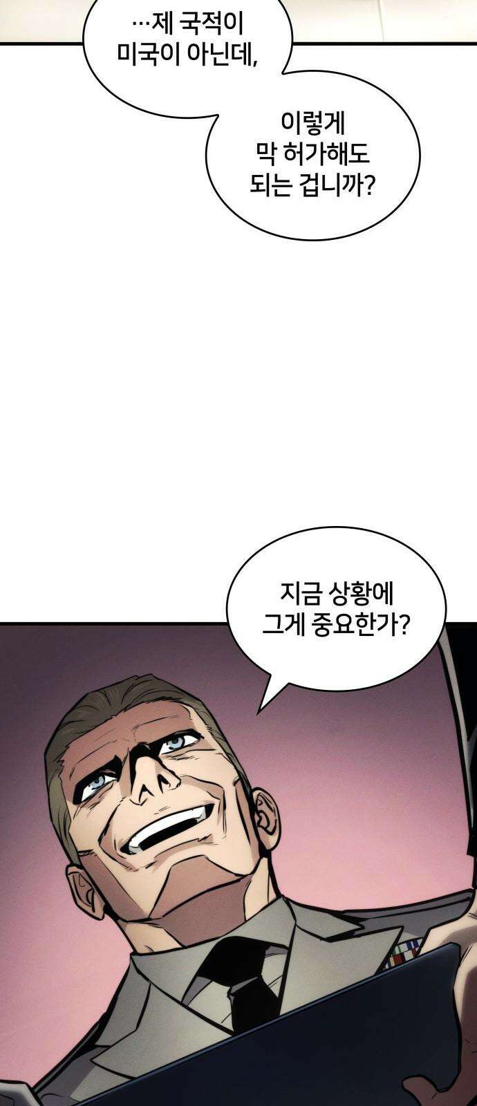 킬 더 드래곤 143화 16
