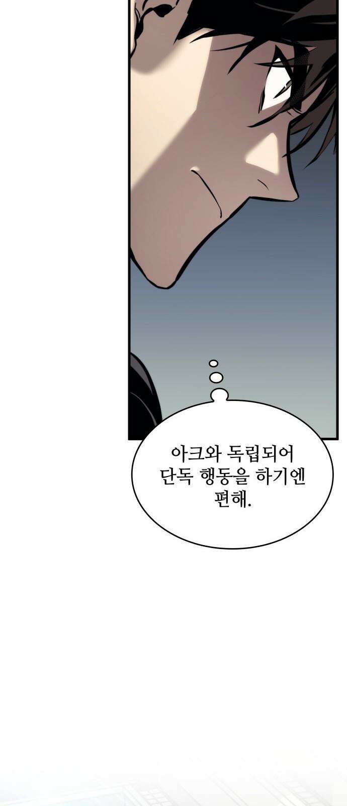 킬 더 드래곤 143화 22