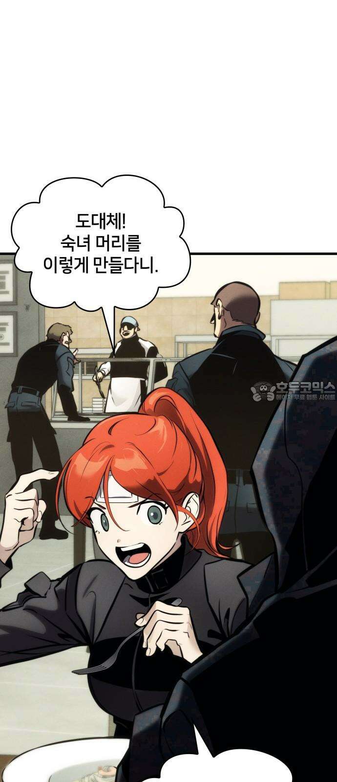 킬 더 드래곤 143화 27