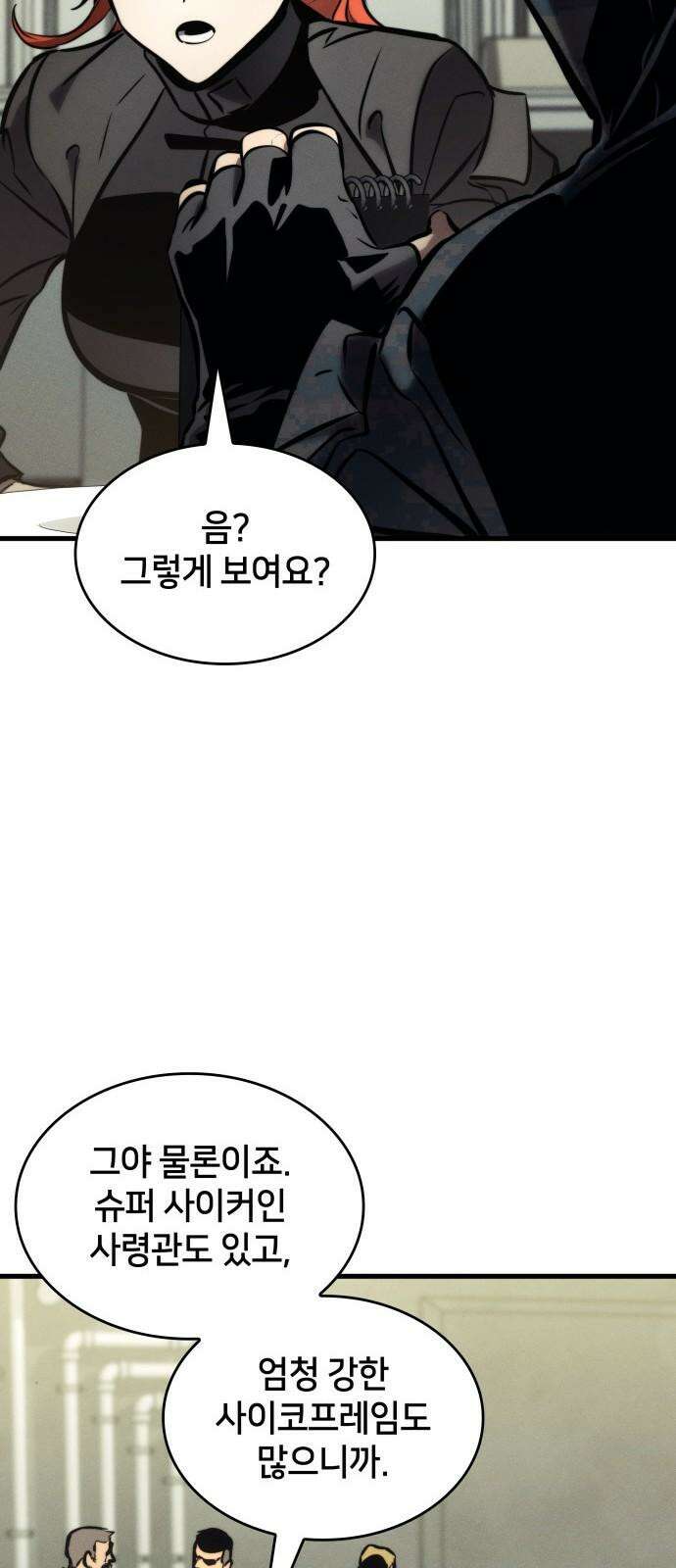 킬 더 드래곤 143화 32
