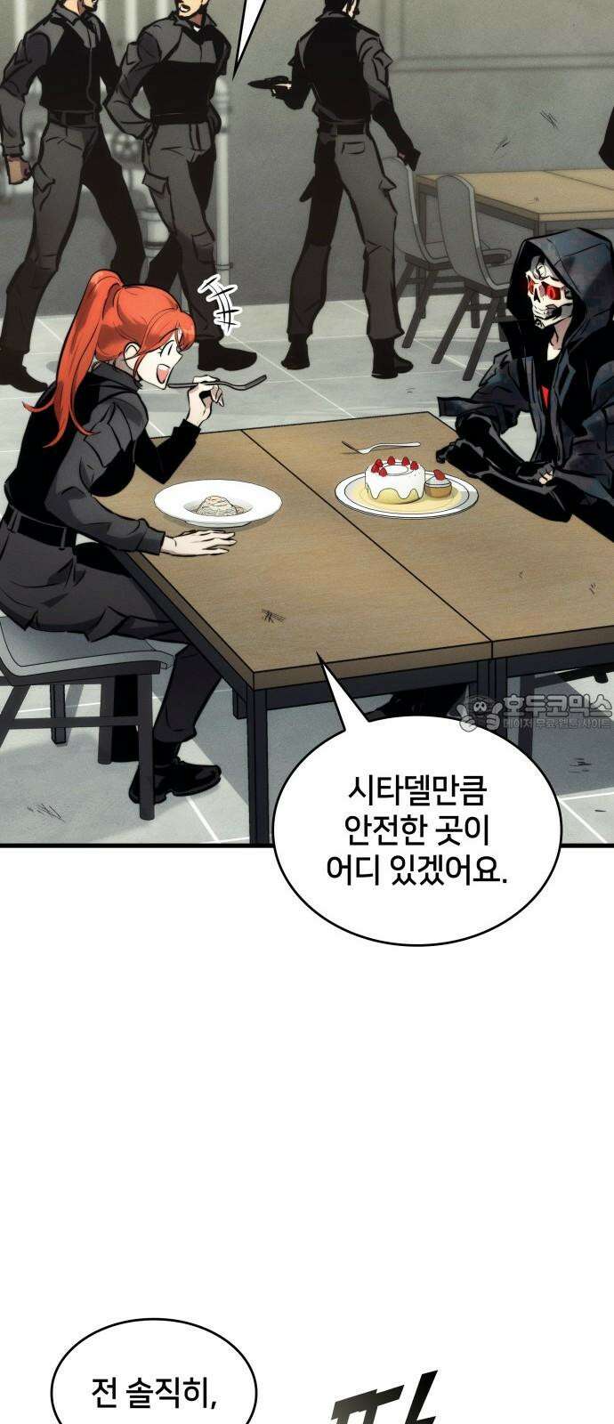 킬 더 드래곤 143화 33