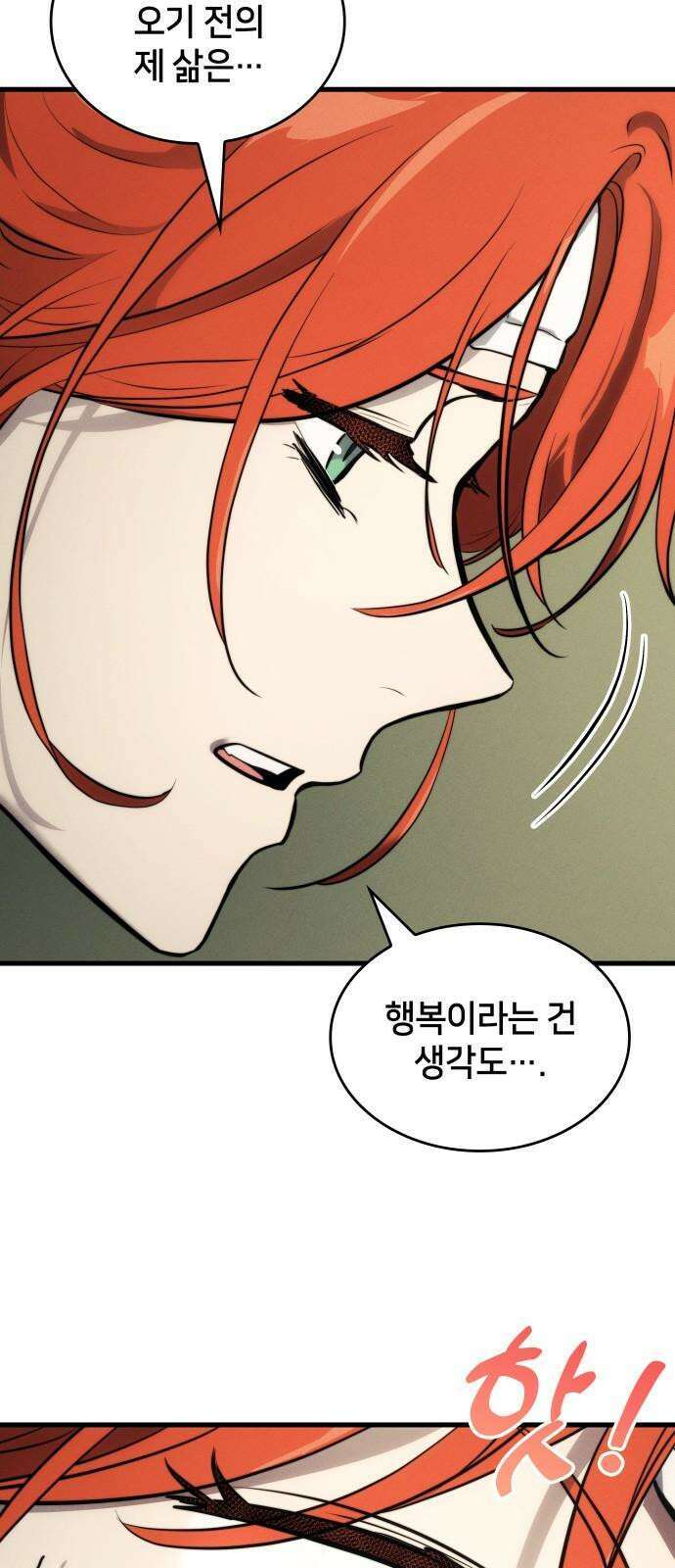 킬 더 드래곤 143화 35