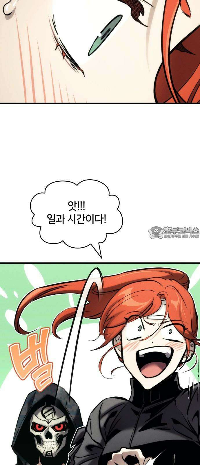 킬 더 드래곤 143화 36