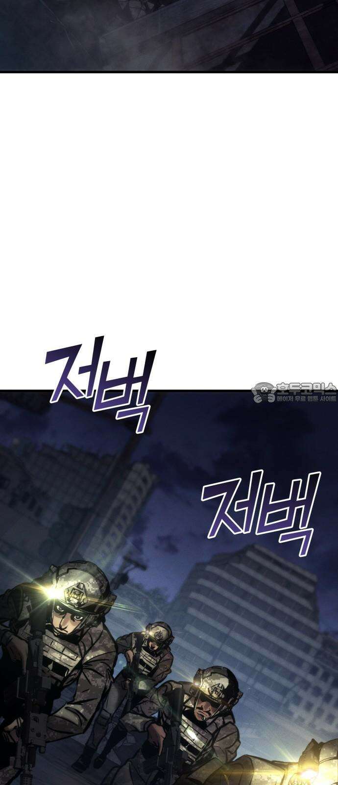 킬 더 드래곤 143화 42