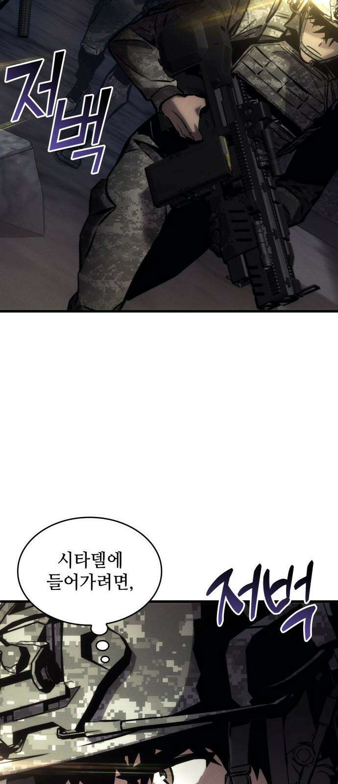 킬 더 드래곤 143화 43