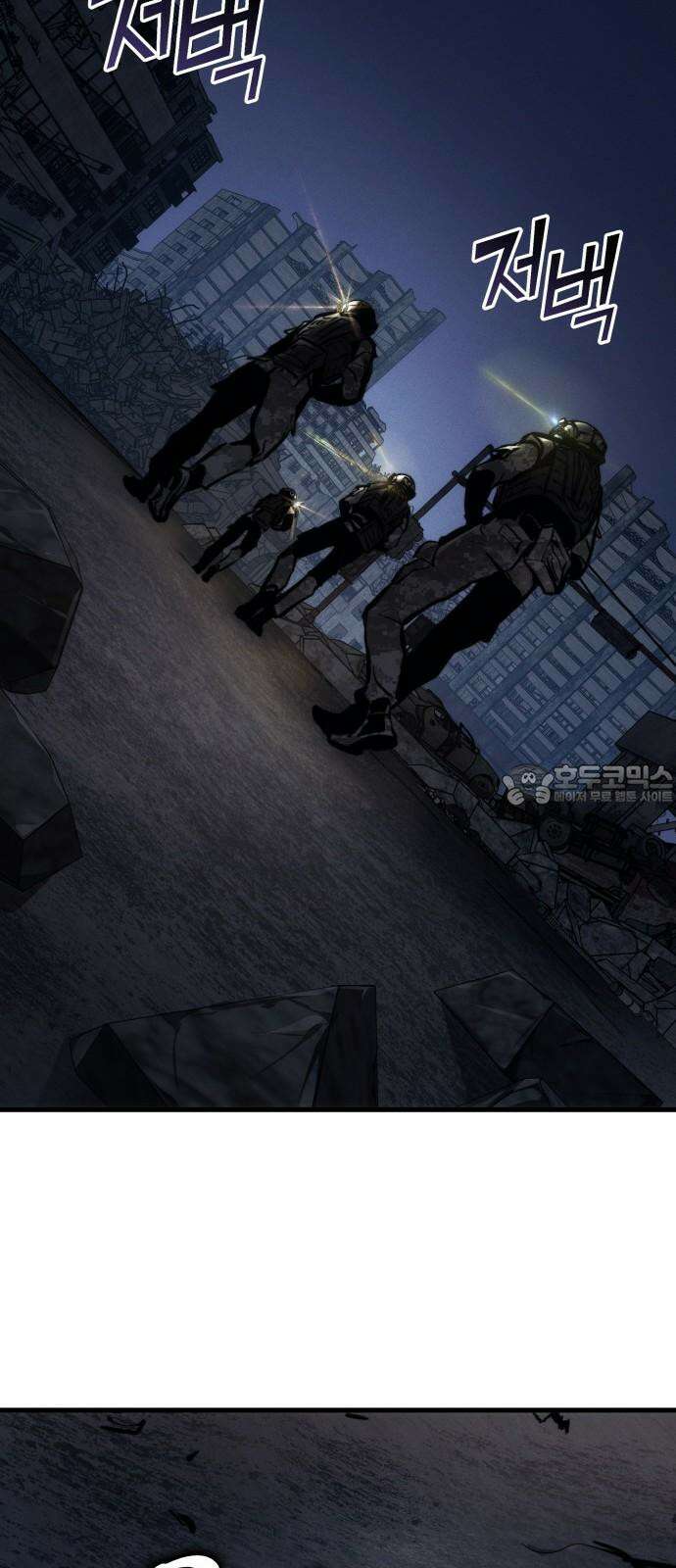 킬 더 드래곤 143화 45