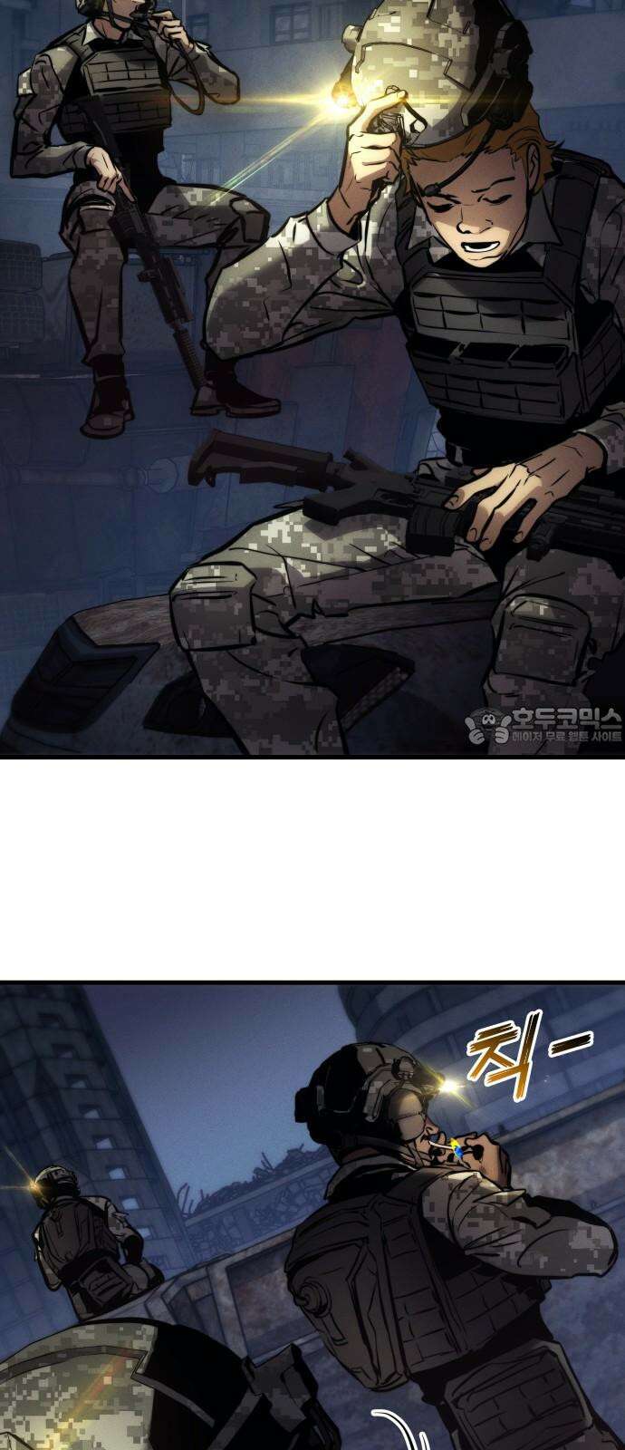 킬 더 드래곤 143화 48