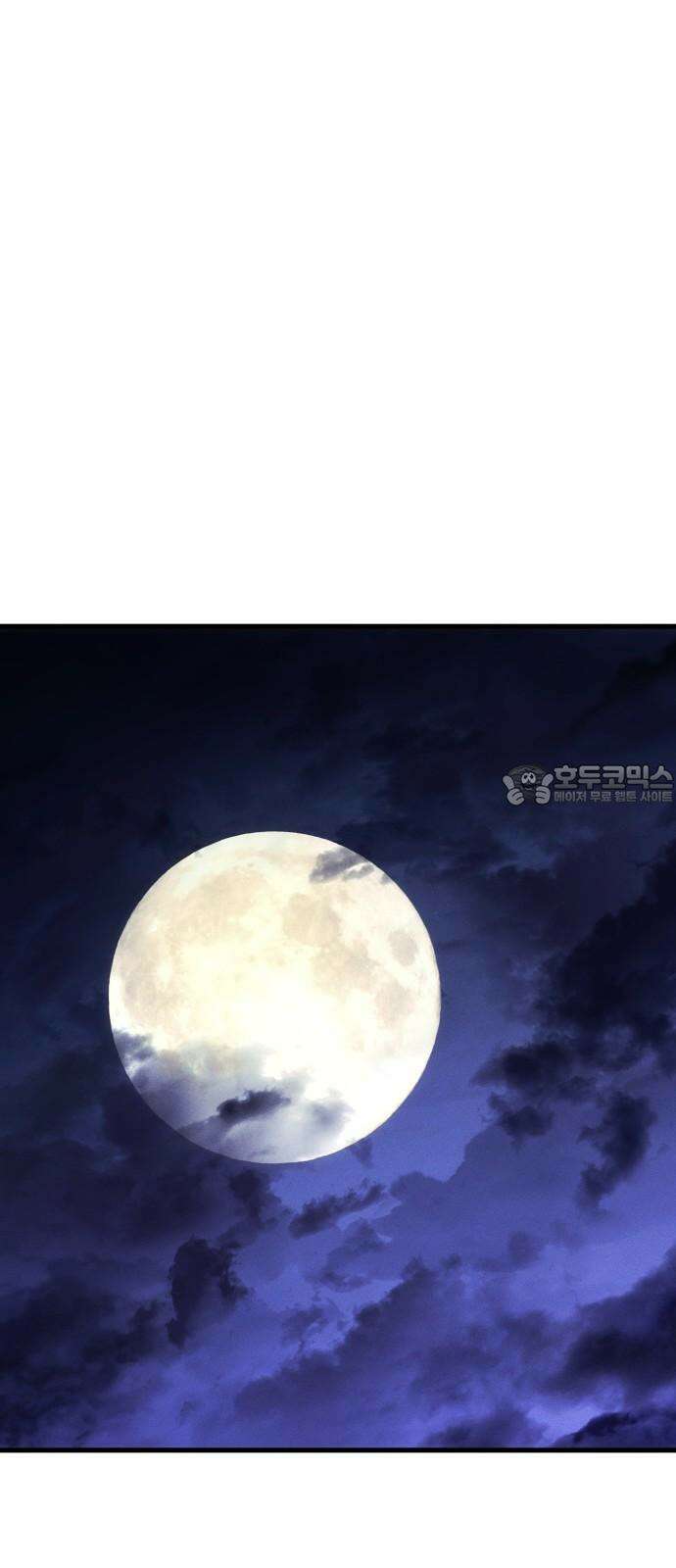 킬 더 드래곤 143화 54