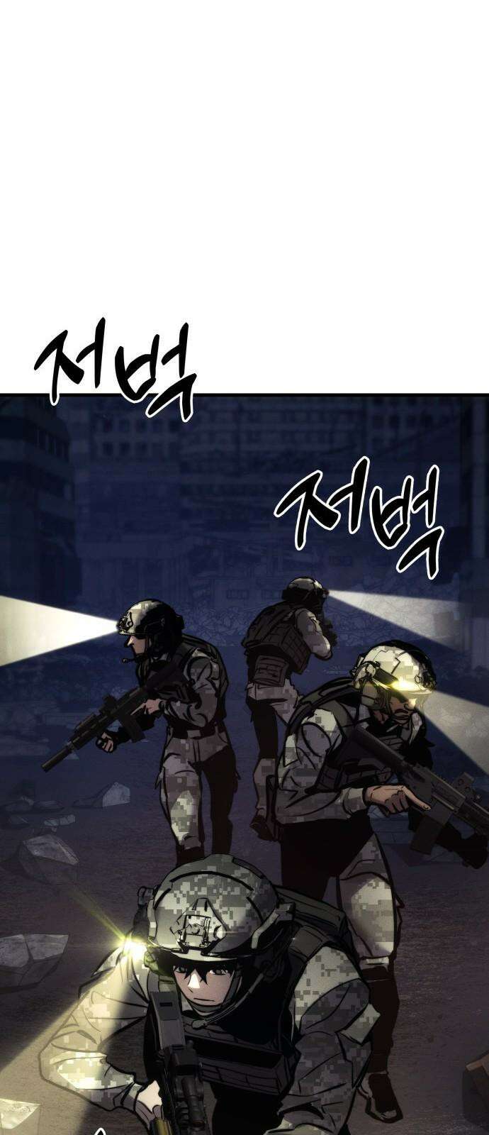 킬 더 드래곤 143화 55