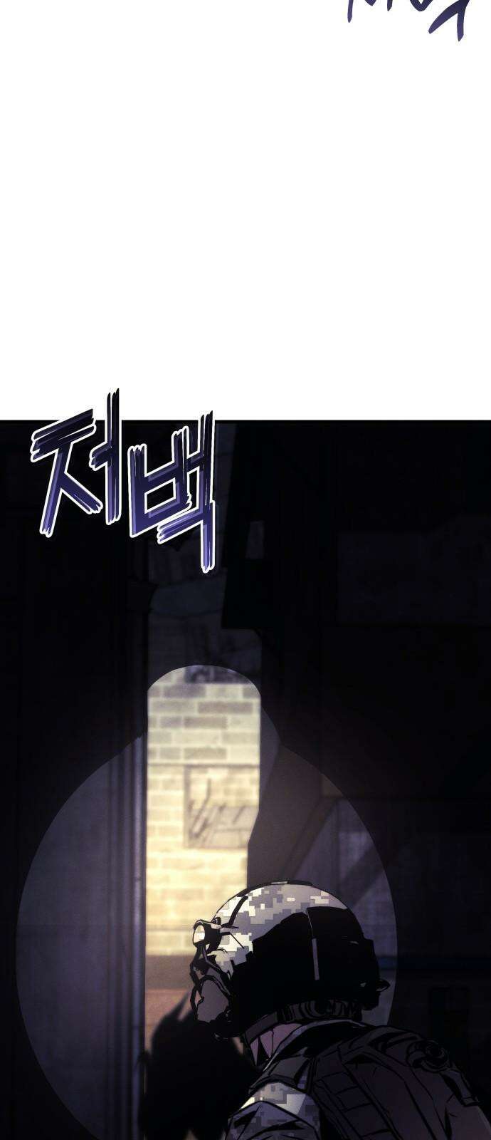 킬 더 드래곤 143화 59