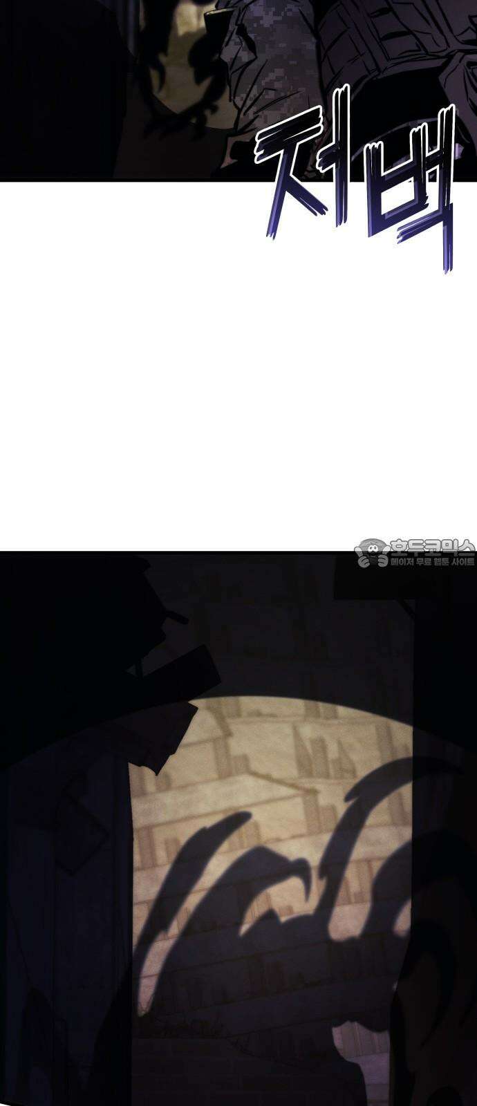 킬 더 드래곤 143화 60