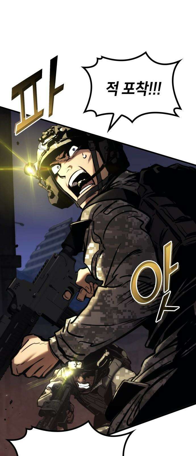 킬 더 드래곤 143화 62