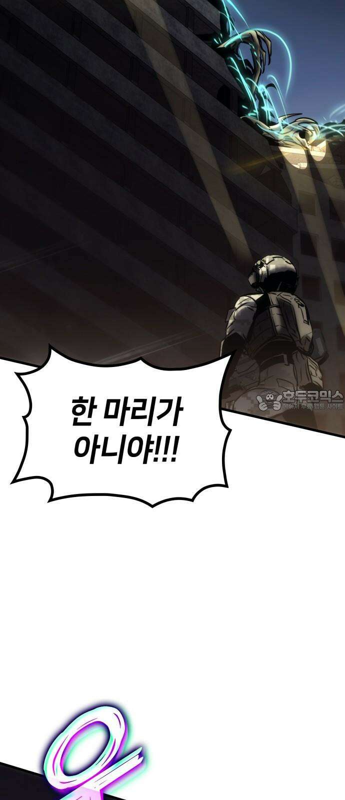 킬 더 드래곤 143화 66