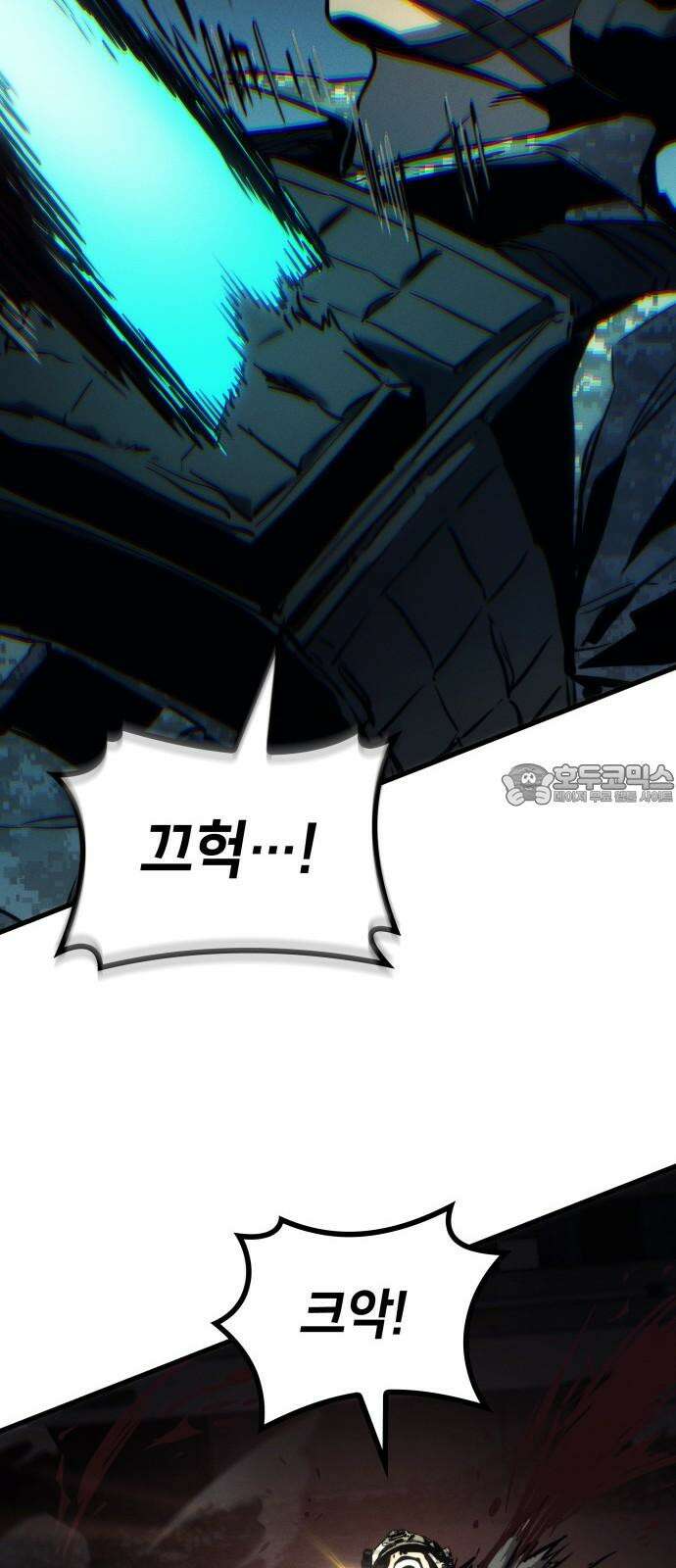 킬 더 드래곤 143화 69
