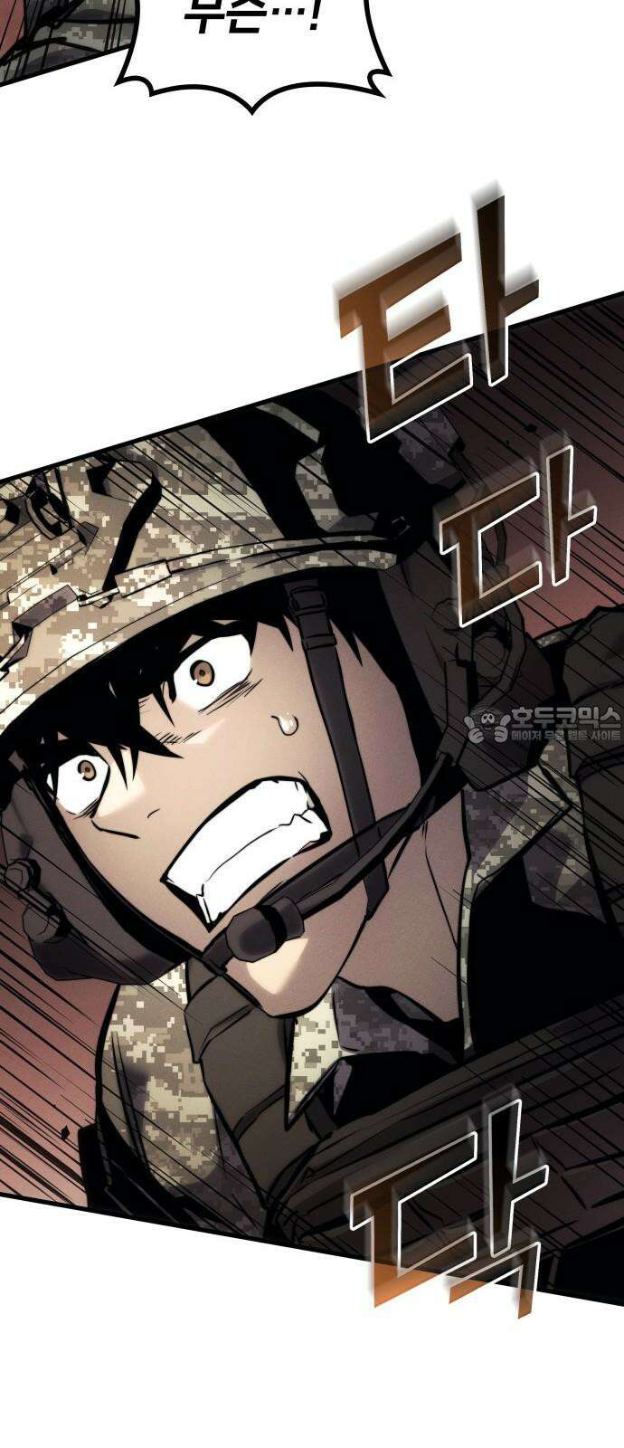 킬 더 드래곤 143화 72