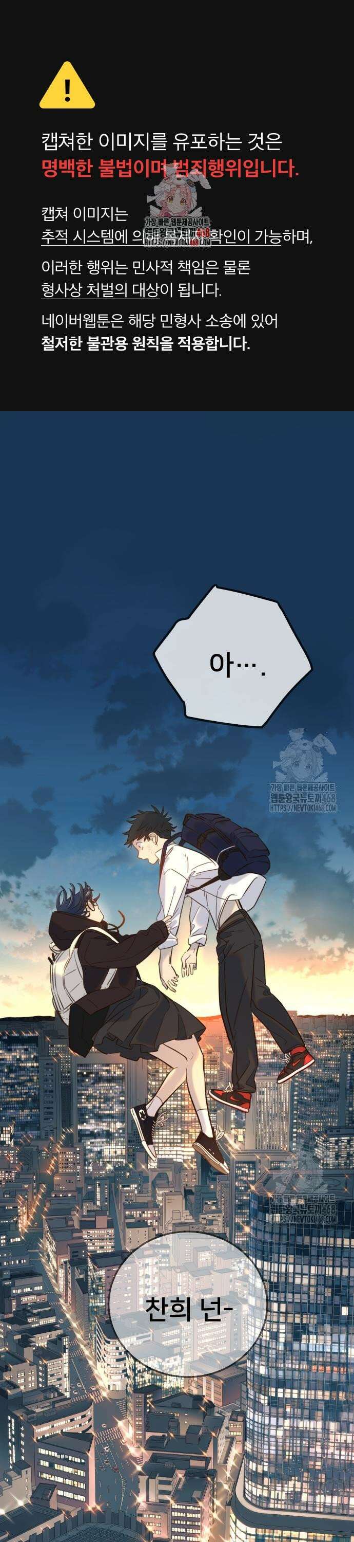 모두가 그녀를 사랑해 11화 1