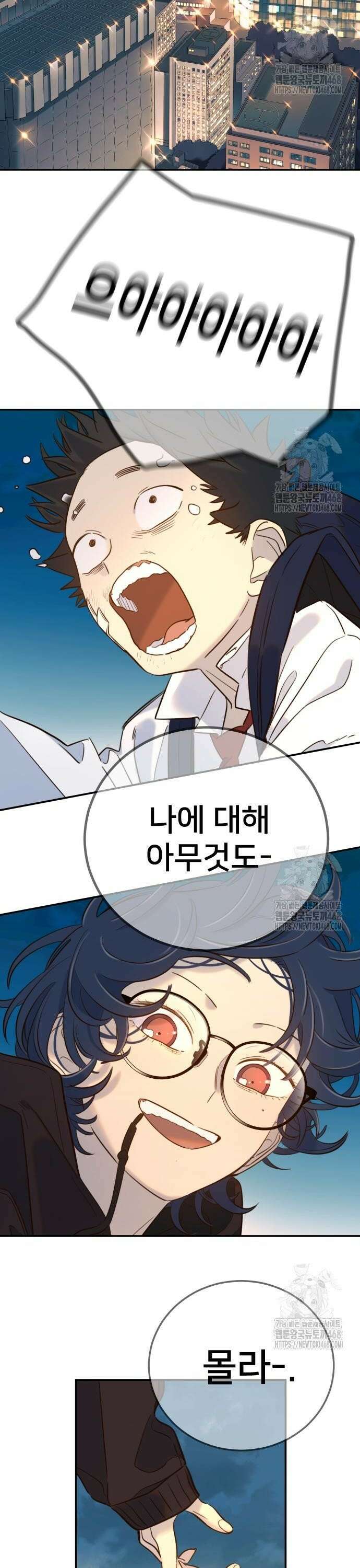 모두가 그녀를 사랑해 11화 2