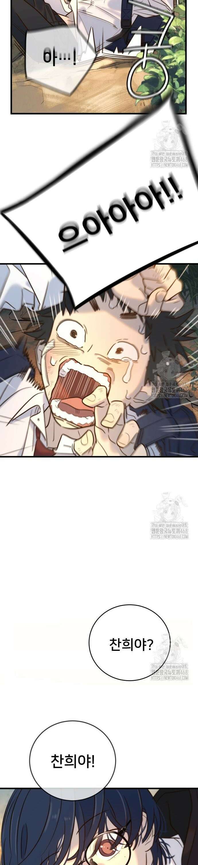 모두가 그녀를 사랑해 11화 4