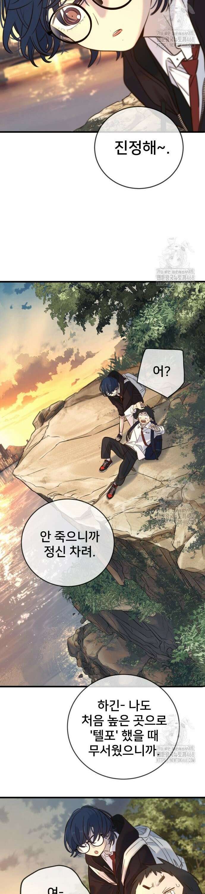 모두가 그녀를 사랑해 11화 5