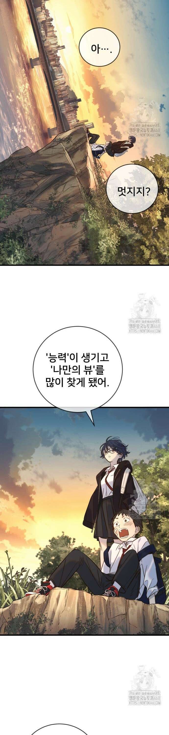 모두가 그녀를 사랑해 11화 7