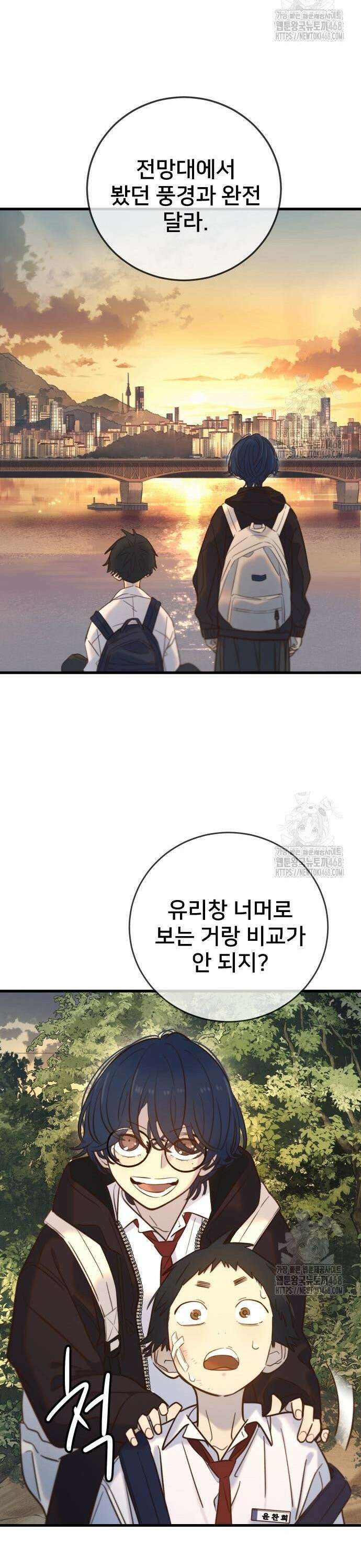 모두가 그녀를 사랑해 11화 9