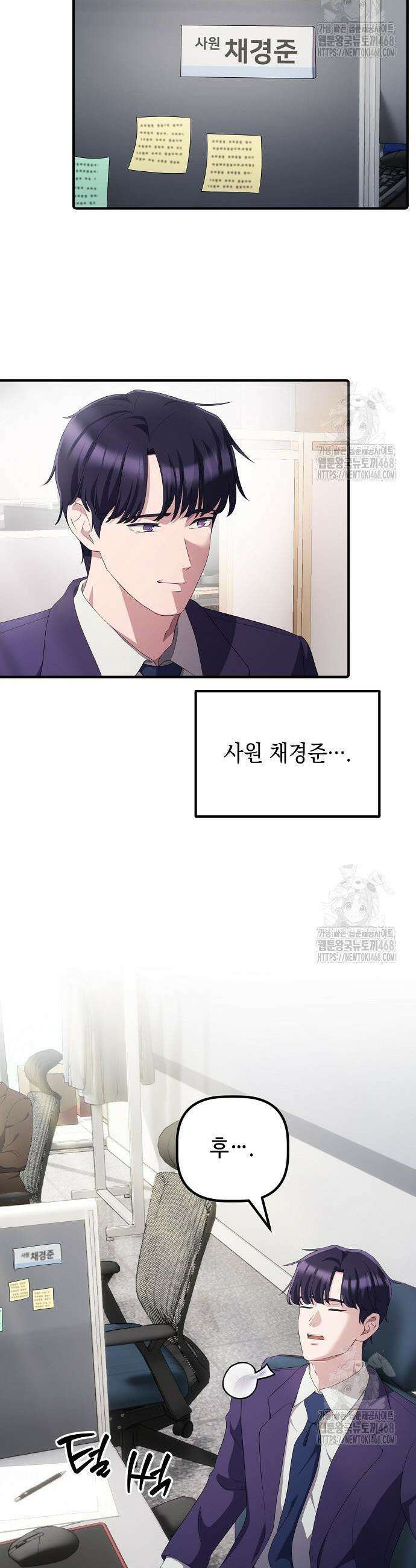 대기업 말단이 일을 잘함 27화 16