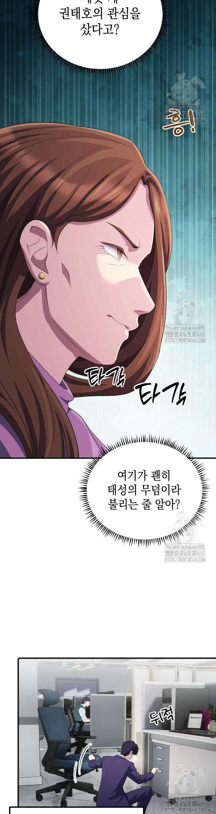 대기업 말단이 일을 잘함 27화 26