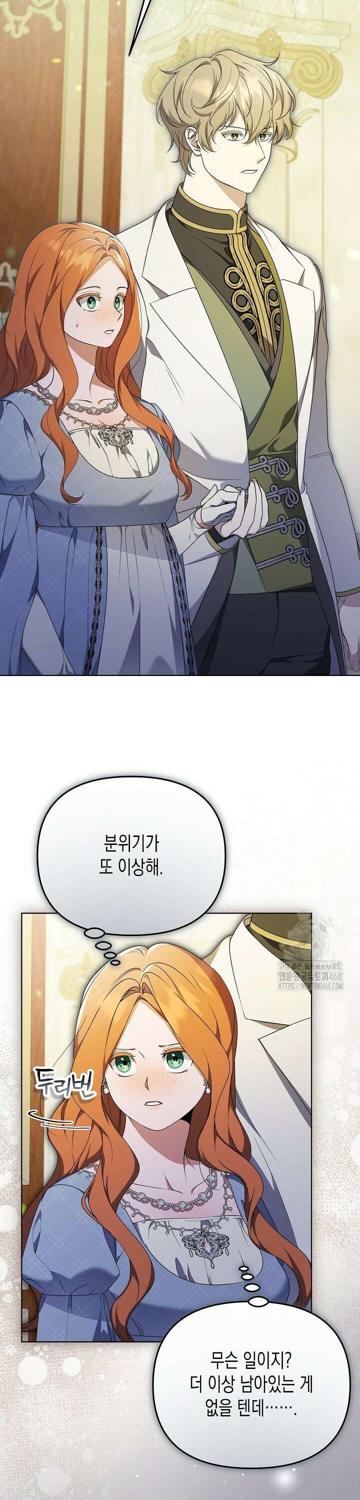 흑막 공작의 못난이 부인 39화 5