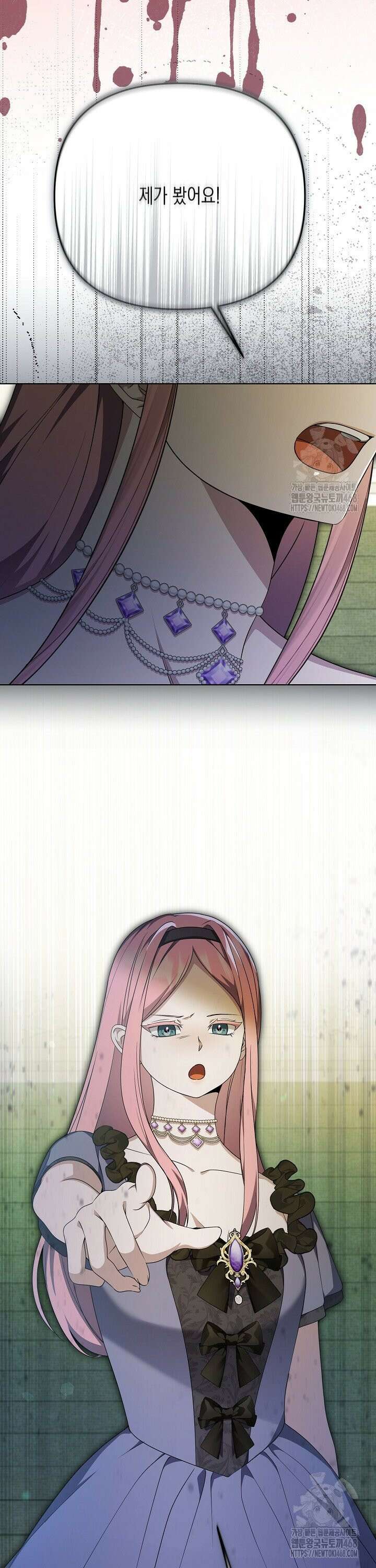 흑막 공작의 못난이 부인 39화 8