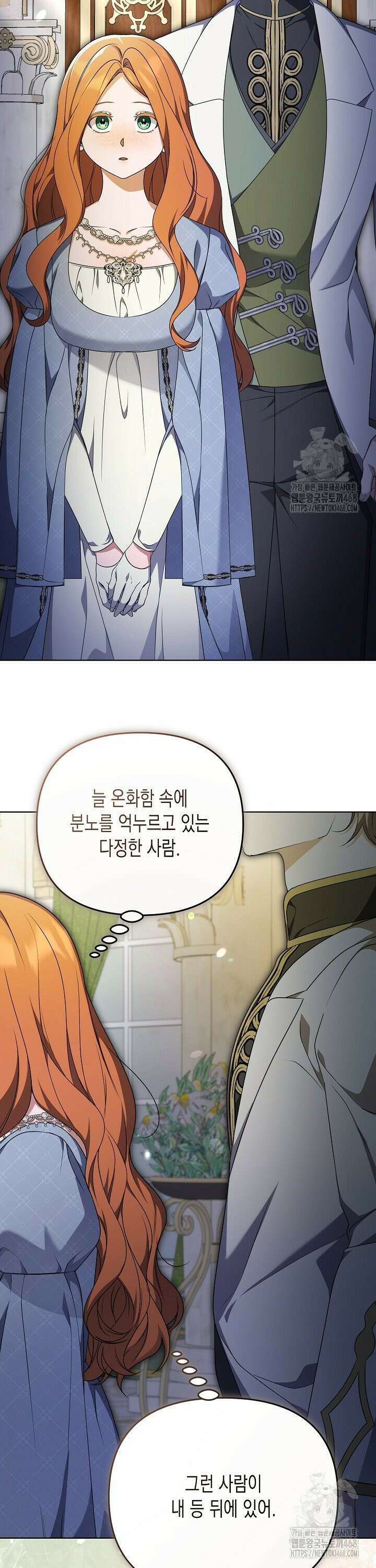 흑막 공작의 못난이 부인 39화 14