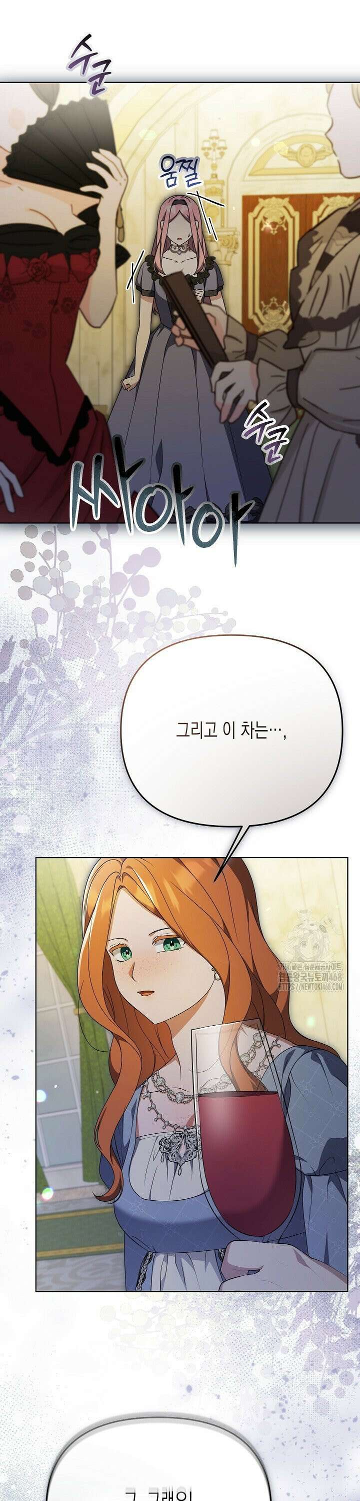 흑막 공작의 못난이 부인 39화 19