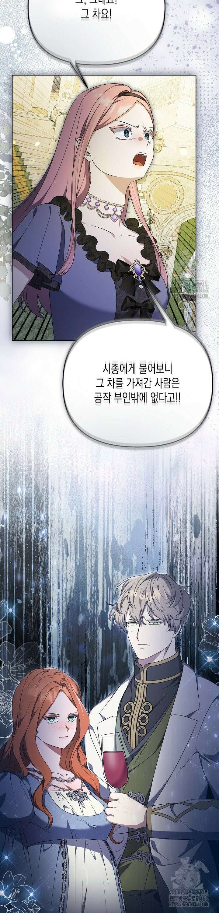 흑막 공작의 못난이 부인 39화 20