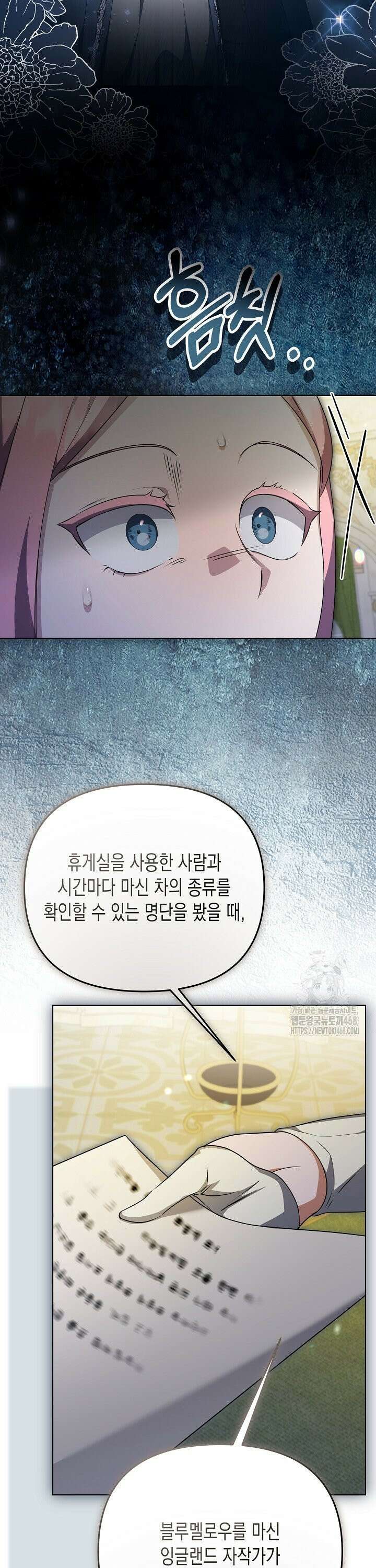 흑막 공작의 못난이 부인 39화 21