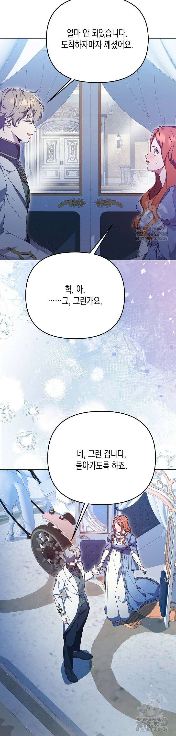 흑막 공작의 못난이 부인 39화 28