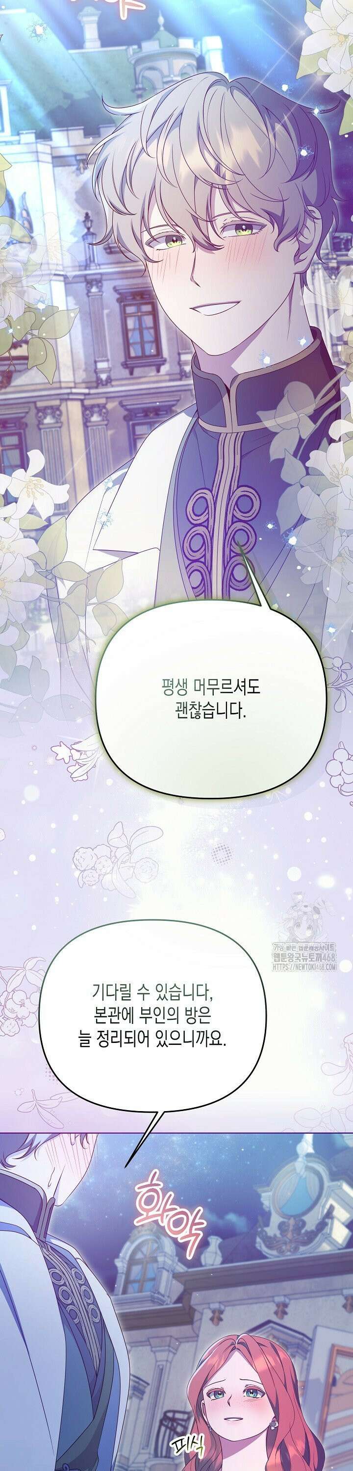 흑막 공작의 못난이 부인 39화 31